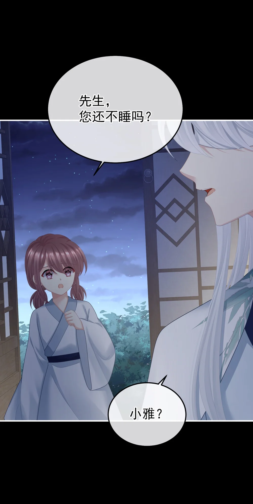女帝的后宫免费观看完整版漫画,第二季75 星泽现身4图