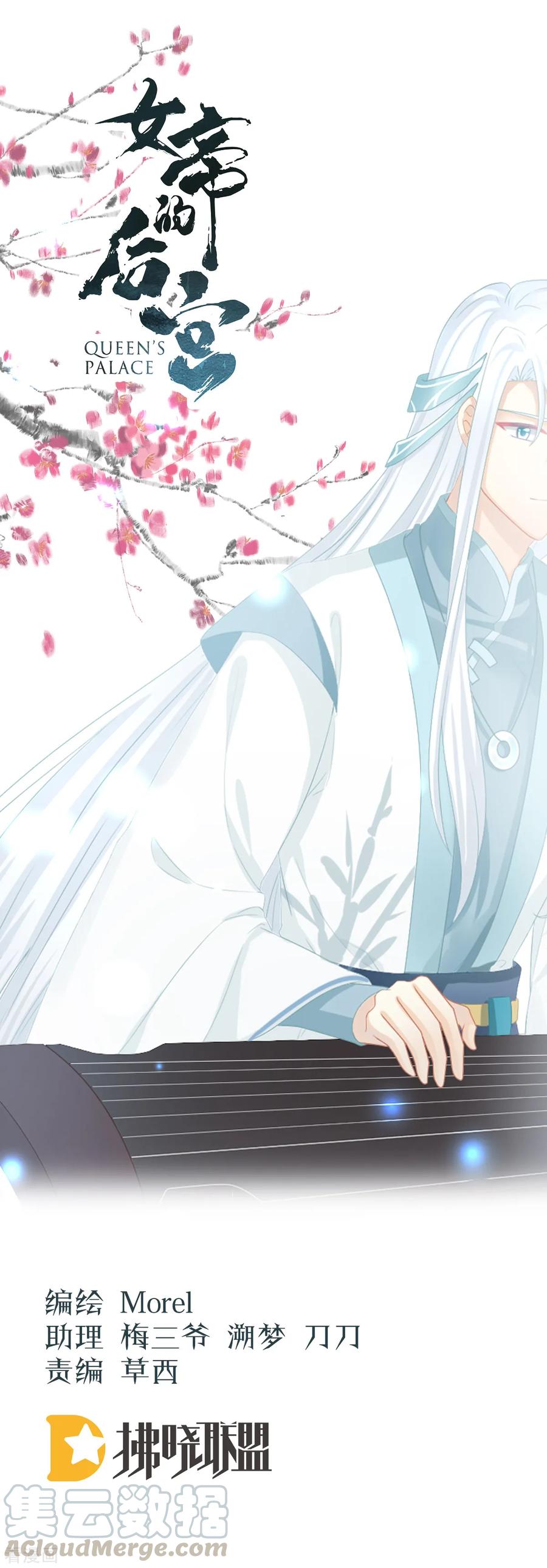 女帝的后宫免费阅读下拉式奇漫屋零点漫画漫画,第115话 疼吗？1图