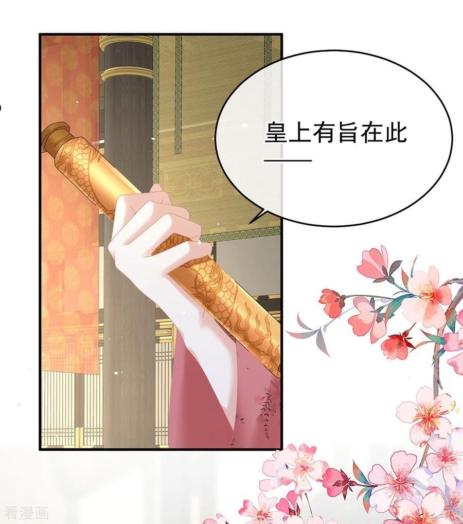 女帝的后宫免费阅读下拉式奇漫屋零点漫画漫画,第349话 夺位5图