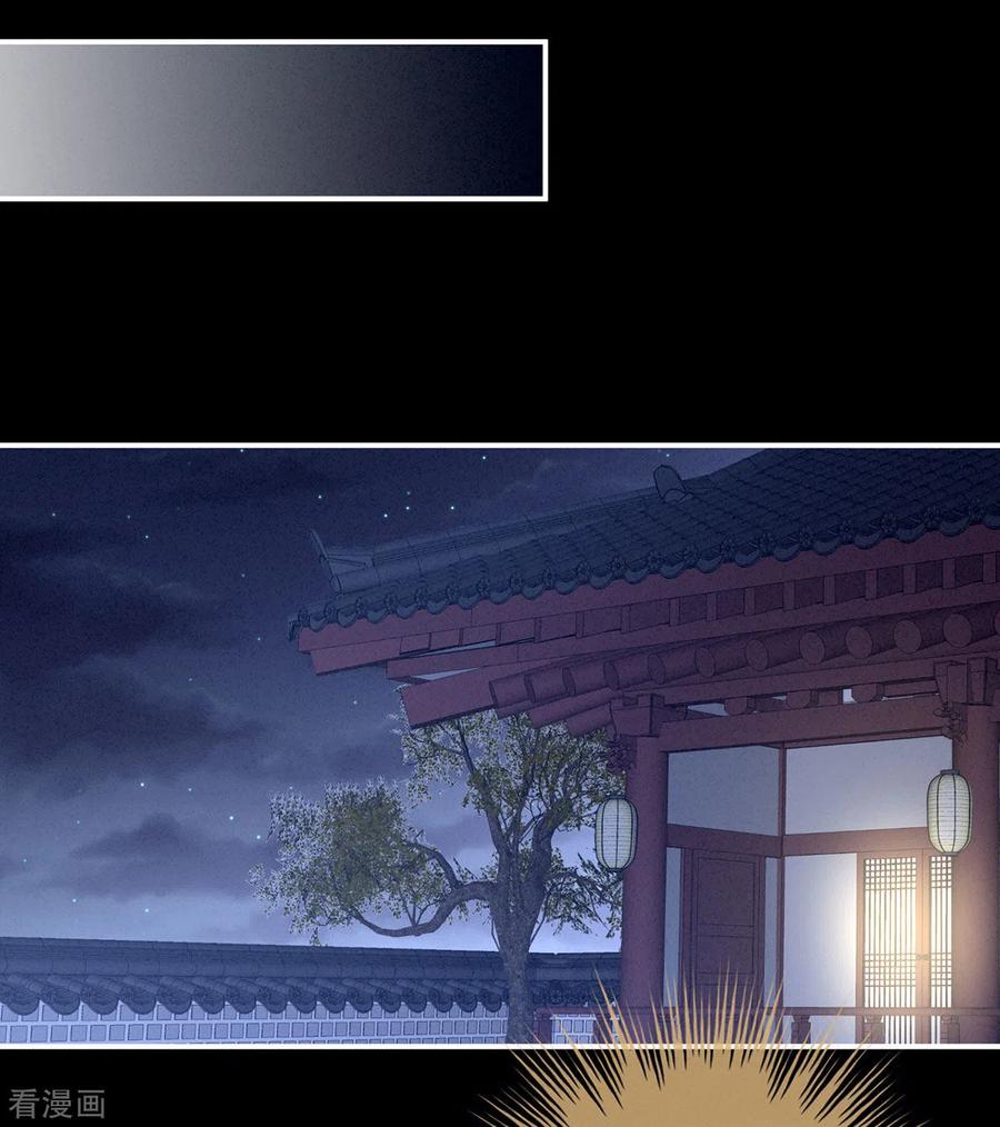女帝的后宫免费观看漫画,第172话 小妖精真会勾引人4图