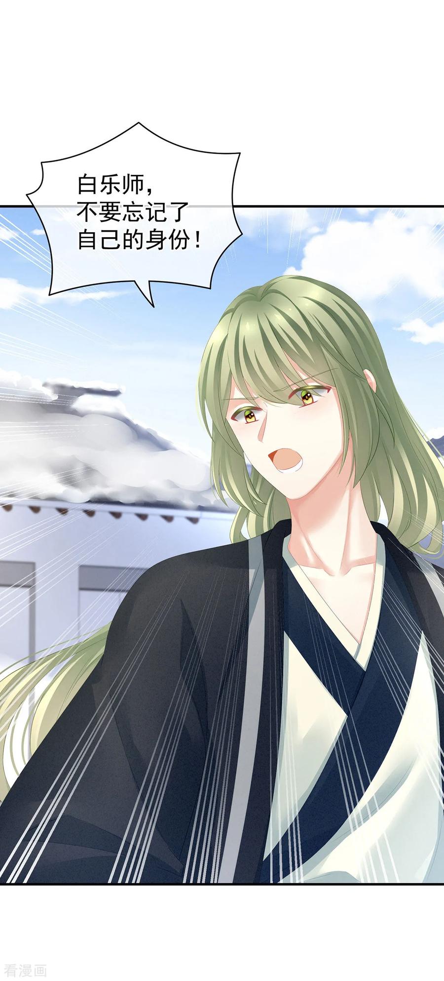 女帝的后宫免费阅读下拉式酷漫屋漫画,第123话 我才是她的正夫！3图