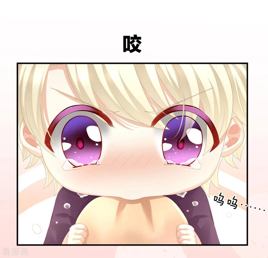 女帝的后宫免费阅读下拉式6漫画奇漫屋漫画,第105话 喜当爹！4图