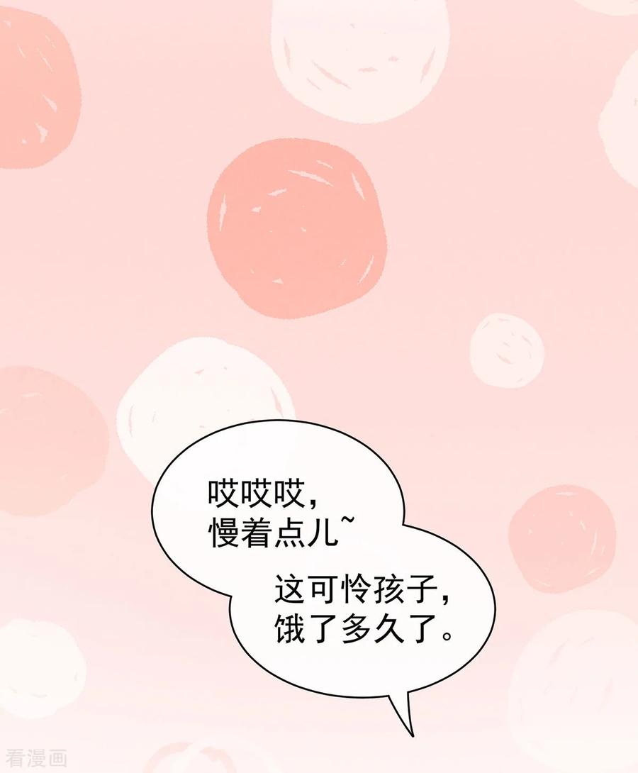 女帝的后宫免费阅读下拉式6漫画奇漫屋漫画,第105话 喜当爹！5图