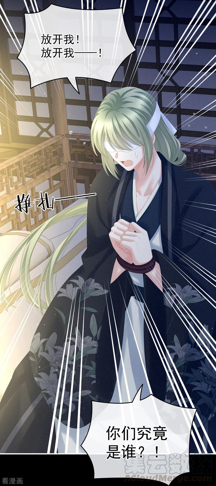 女帝的后宫2免费阅读下拉式奇漫屋漫画,第200话 宁王大婚5图