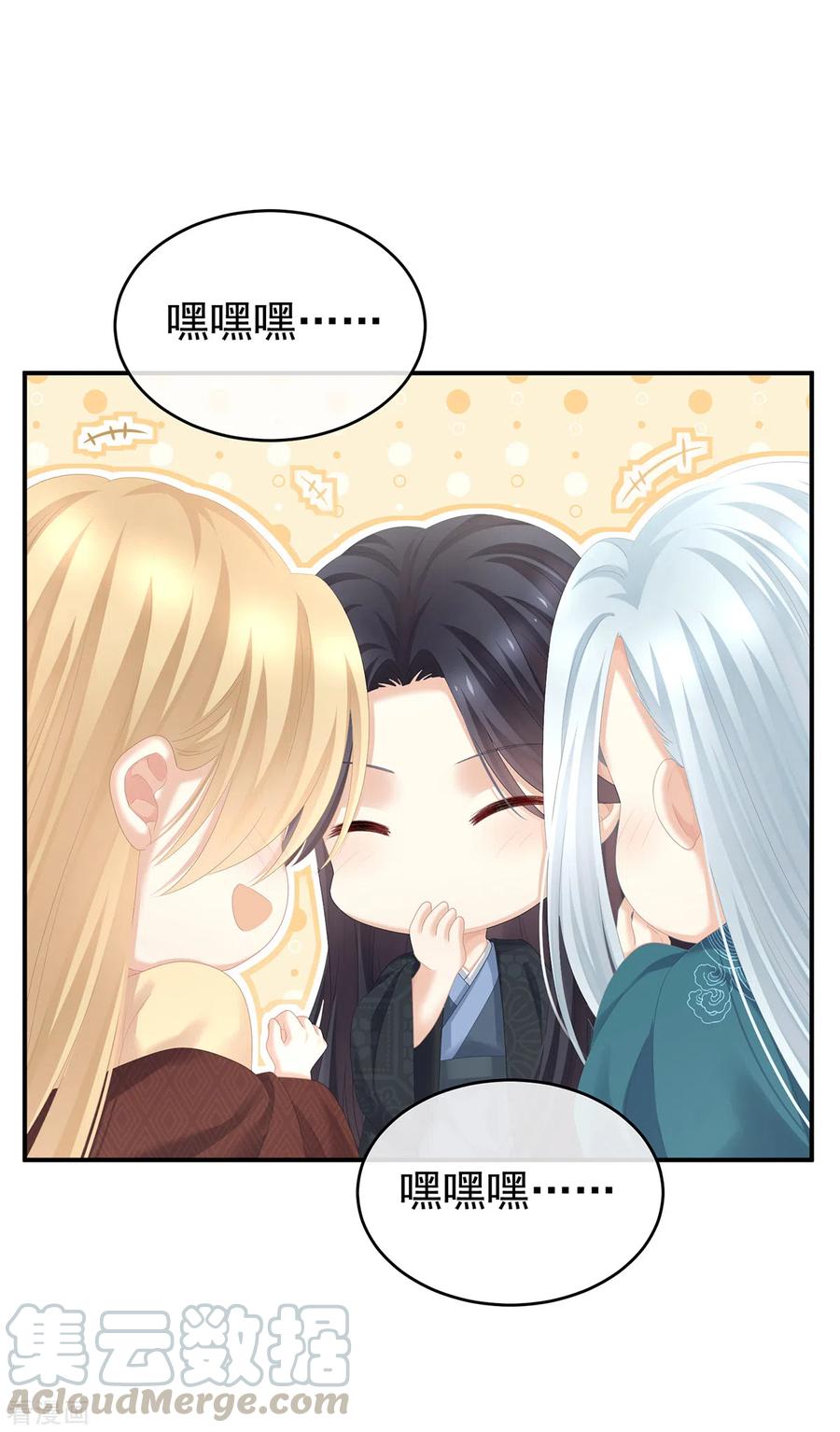 女帝的后宫动漫漫画,第260话 别当着孩子面4图