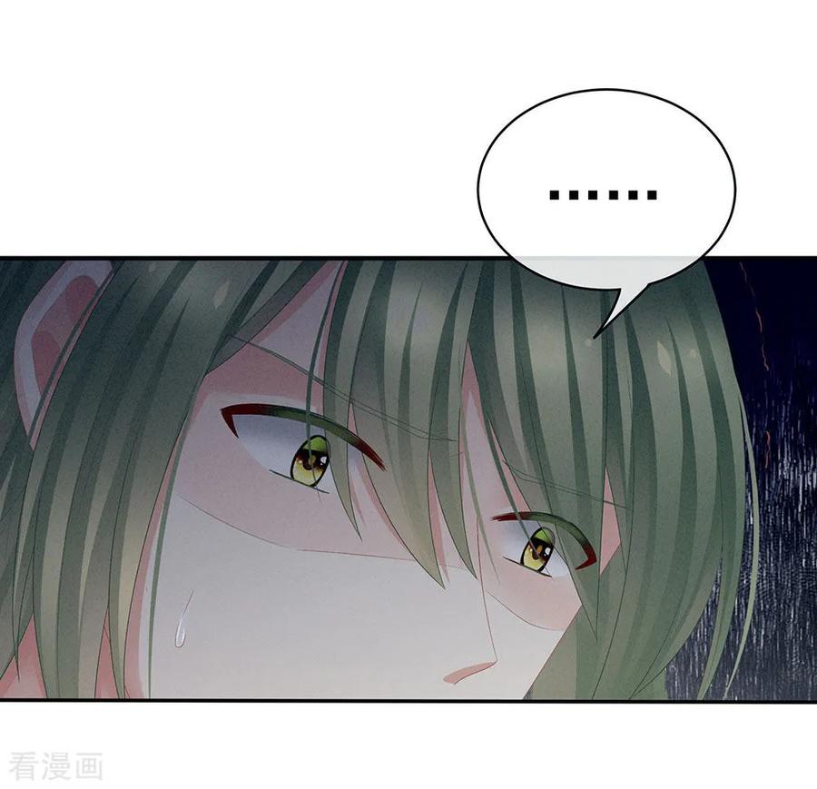 女帝的后宫免费阅读下拉式漫画漫画,第49话 白玉回京3图