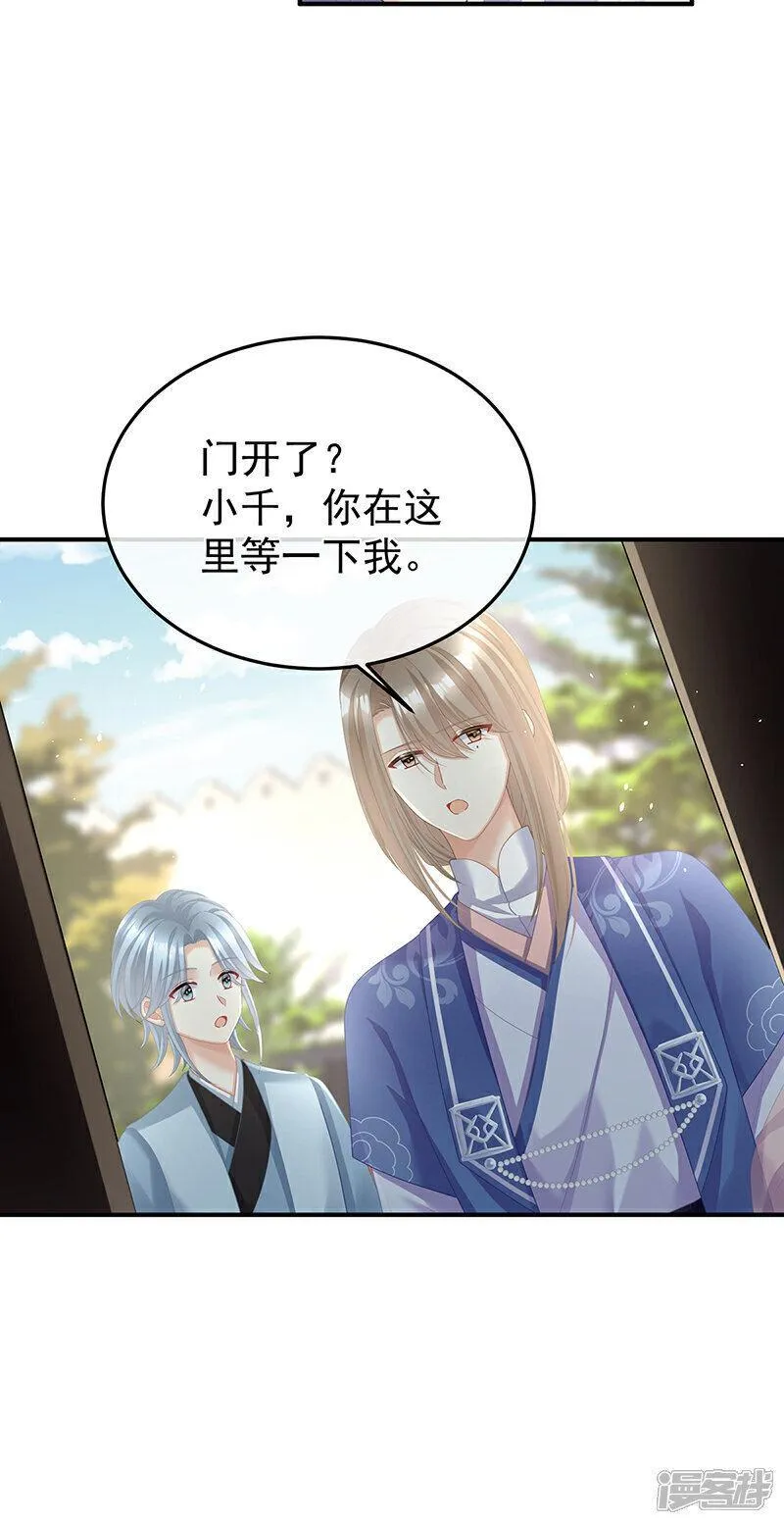 女帝的后宫百年漫画漫画,第二季第17话 夏将军回来了！4图