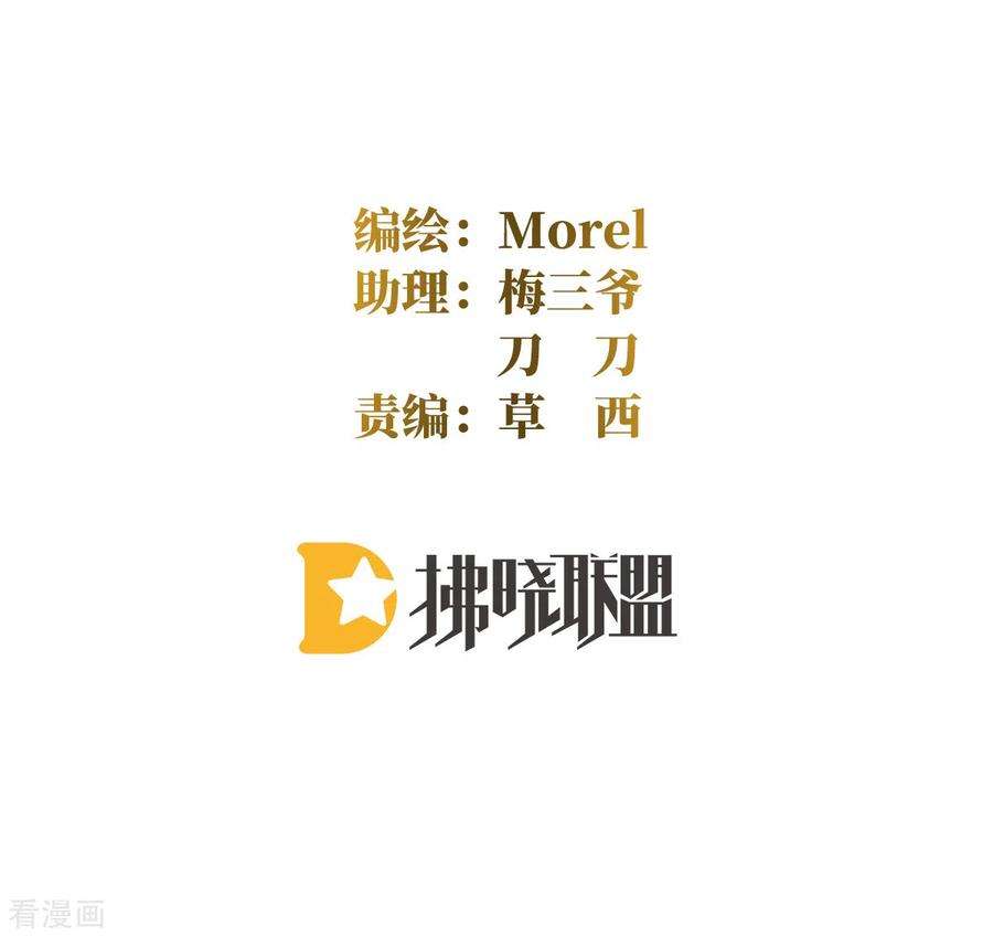 女帝的后宫吻戏漫画,第355话 剑与嫁衣2图