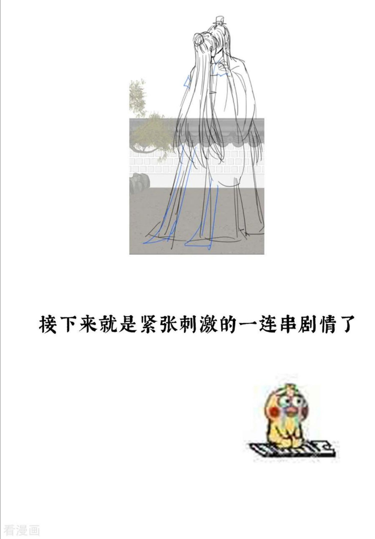 女帝的后宫2免费阅读下拉式奇漫屋漫画,番外12 亲亲男主们2图