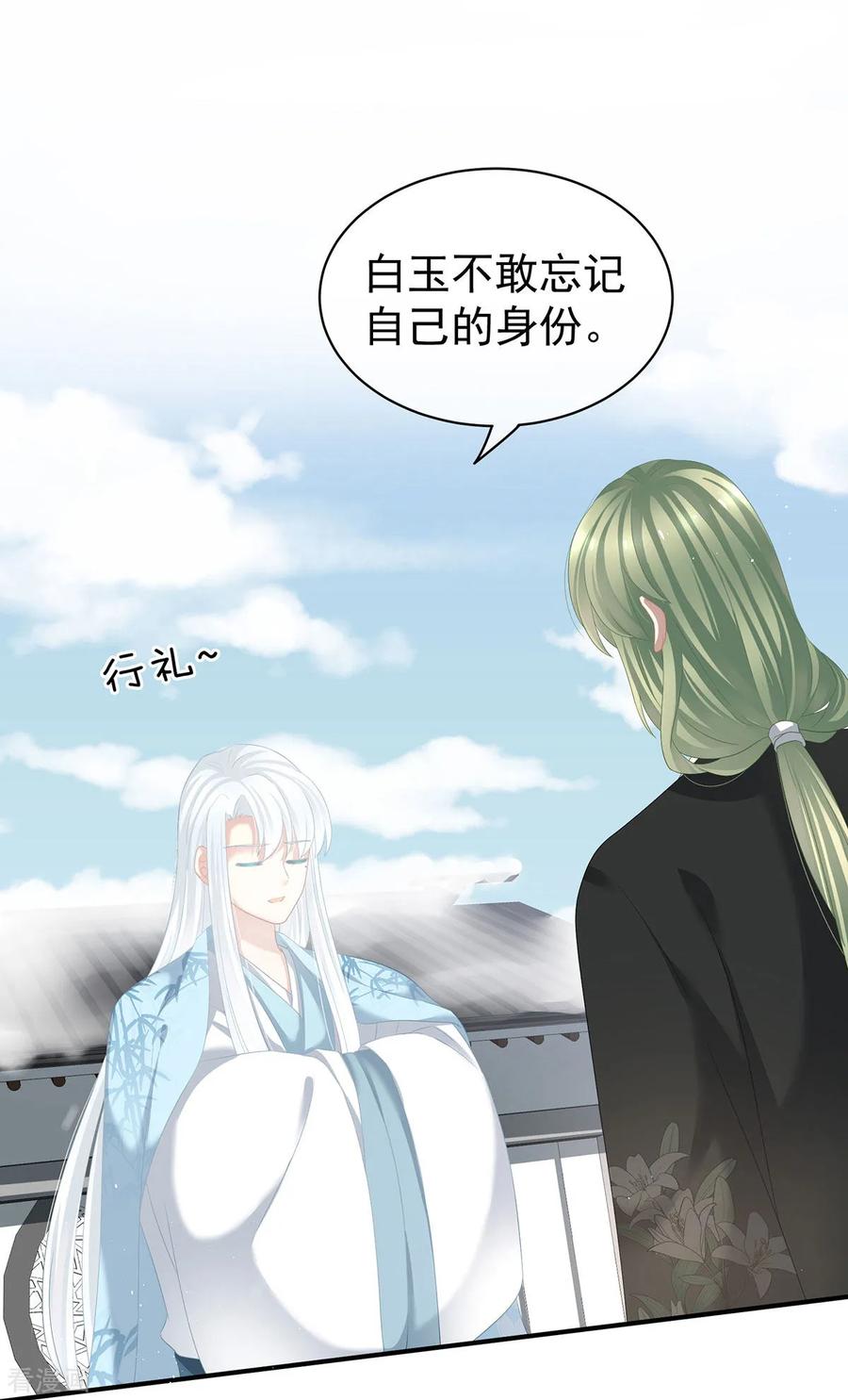 女帝的后宫免费阅读下拉式酷漫屋漫画,第123话 我才是她的正夫！4图