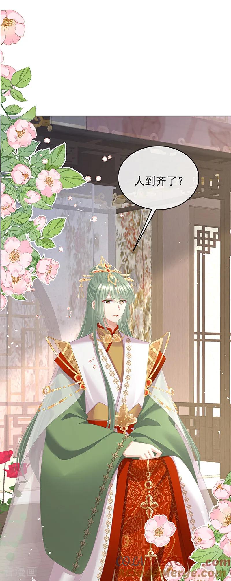 女帝的后宫免费阅读下拉式奇慢屋漫画,二季第100话 当他习惯了逃避3图