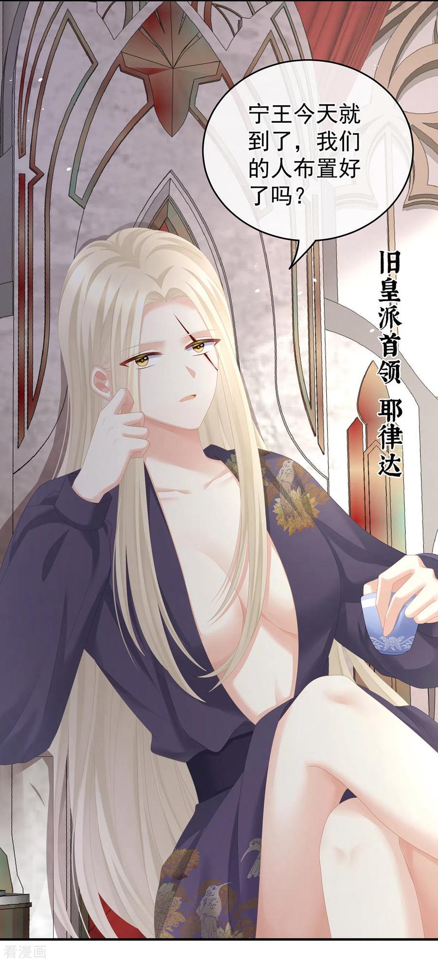 女帝的后宫结局是什么漫画,第265话 我还和她接吻了4图