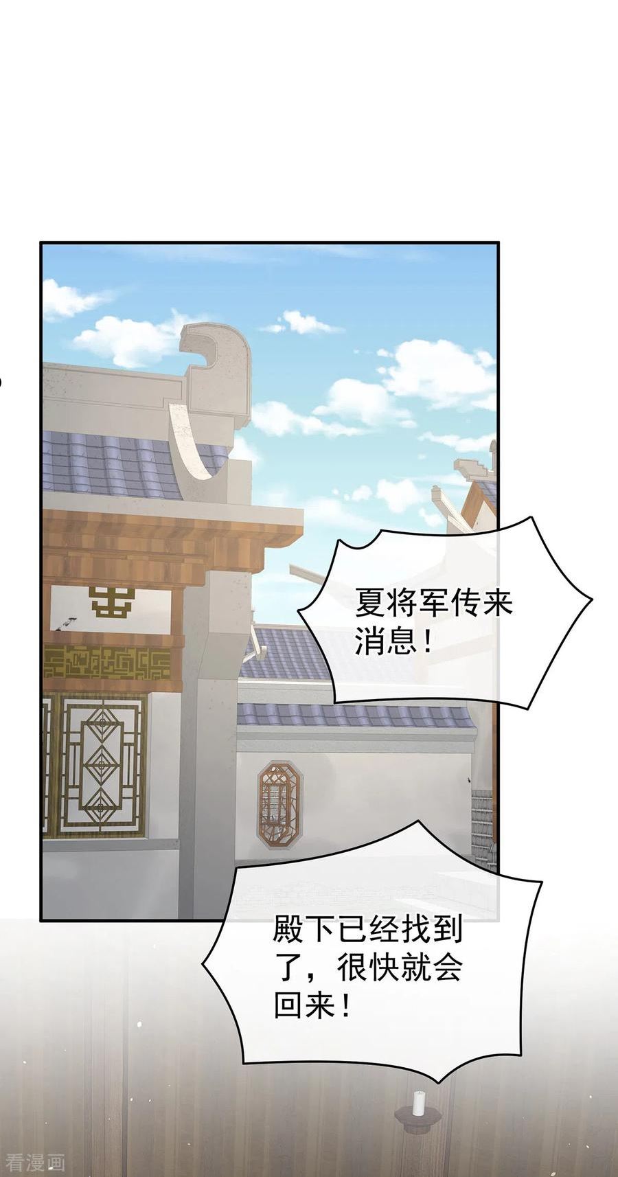 女帝的后宫百年漫画漫画,第336话 宁王强势回归！3图