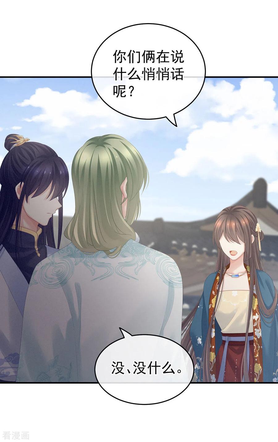 女帝的后宫免费阅读下拉式6漫画奇漫屋漫画,第171话 男人心，海底针2图