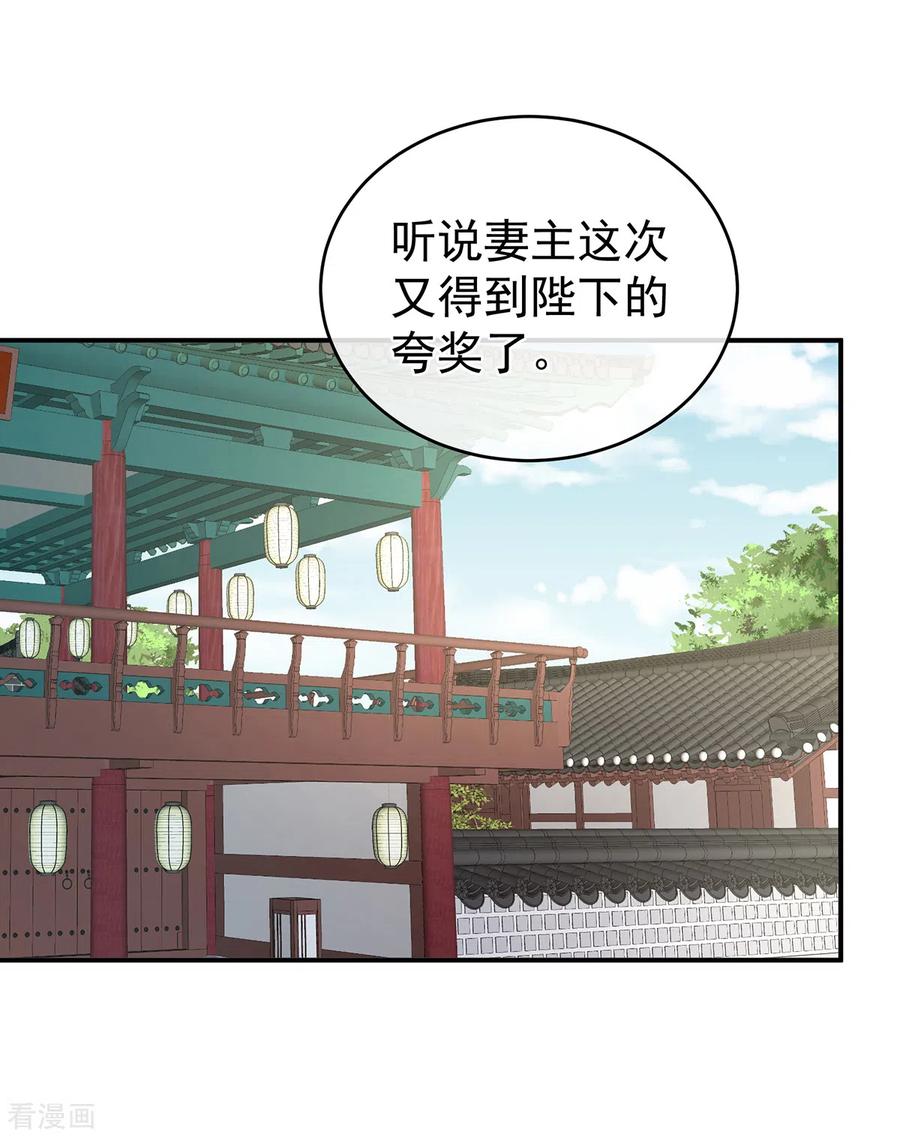 女帝的后宫动漫漫画,第260话 别当着孩子面2图