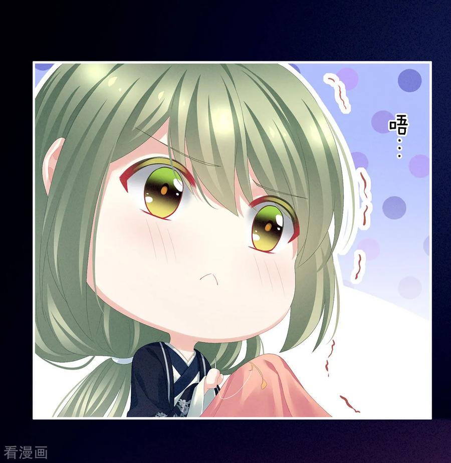 女帝的后宫吻戏漫画,第86话 得宠3图