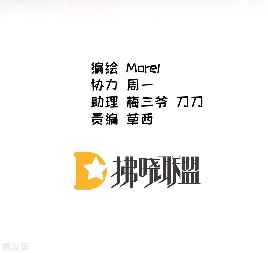 女帝的后宫漫画免费下拉式酷漫屋奇漫屋漫画,第381话 名花倾国两相欢（下）2图