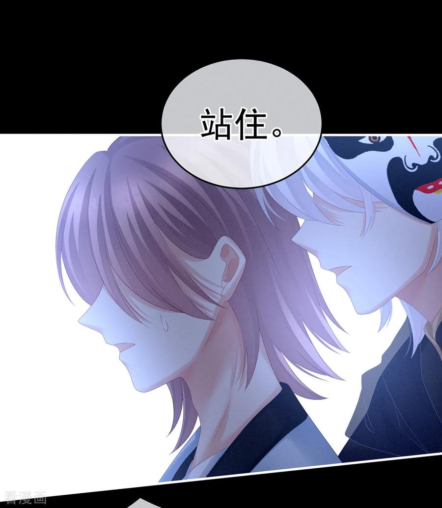 女帝的后宫免费阅读下拉式6漫画奇漫屋漫画,第166话 替你张罗婚事4图
