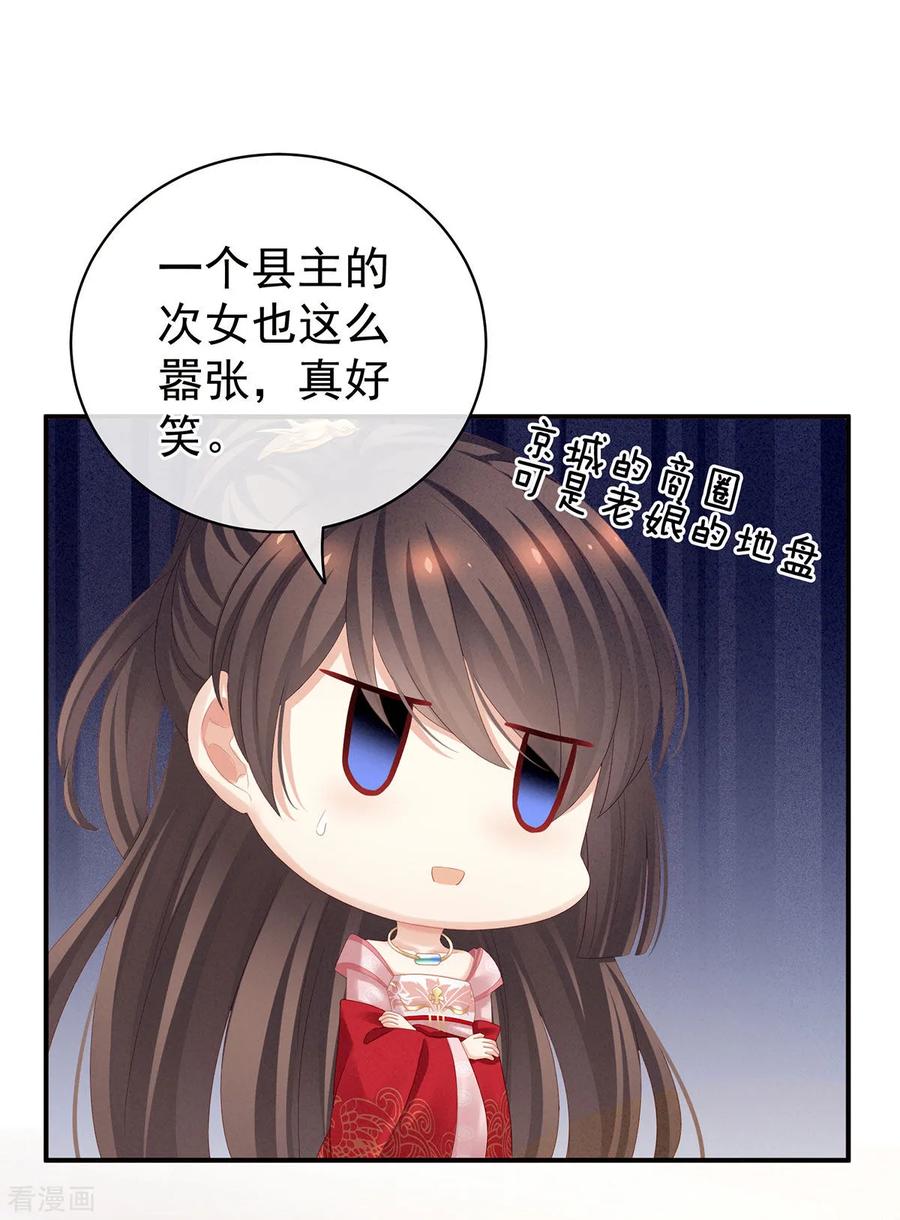 女帝的后宫免费阅读下拉式奇漫屋零点漫画漫画,第115话 疼吗？4图