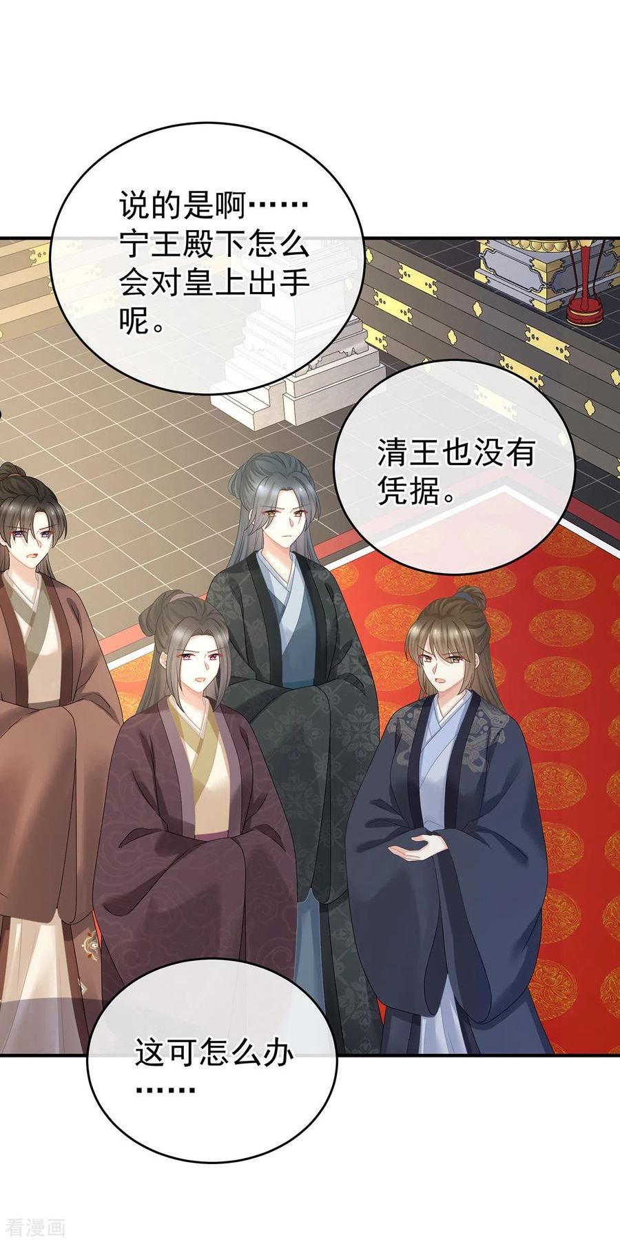 女帝的后宫免费阅读下拉式奇漫屋零点漫画漫画,第349话 夺位3图