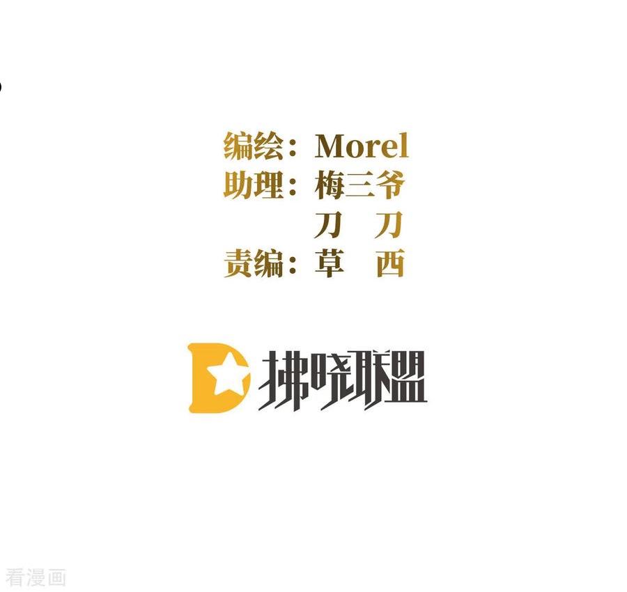 女帝的后宫免费观看完整版漫画,第344话 团聚2图