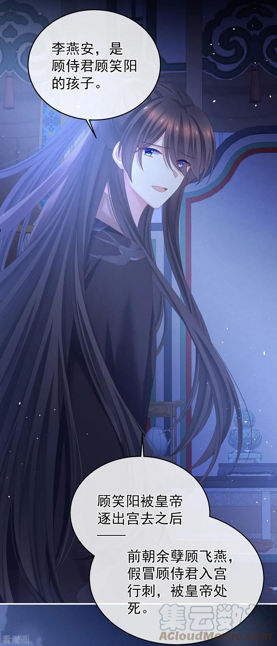 女帝的后宫免费观看完整版漫画,第344话 团聚4图