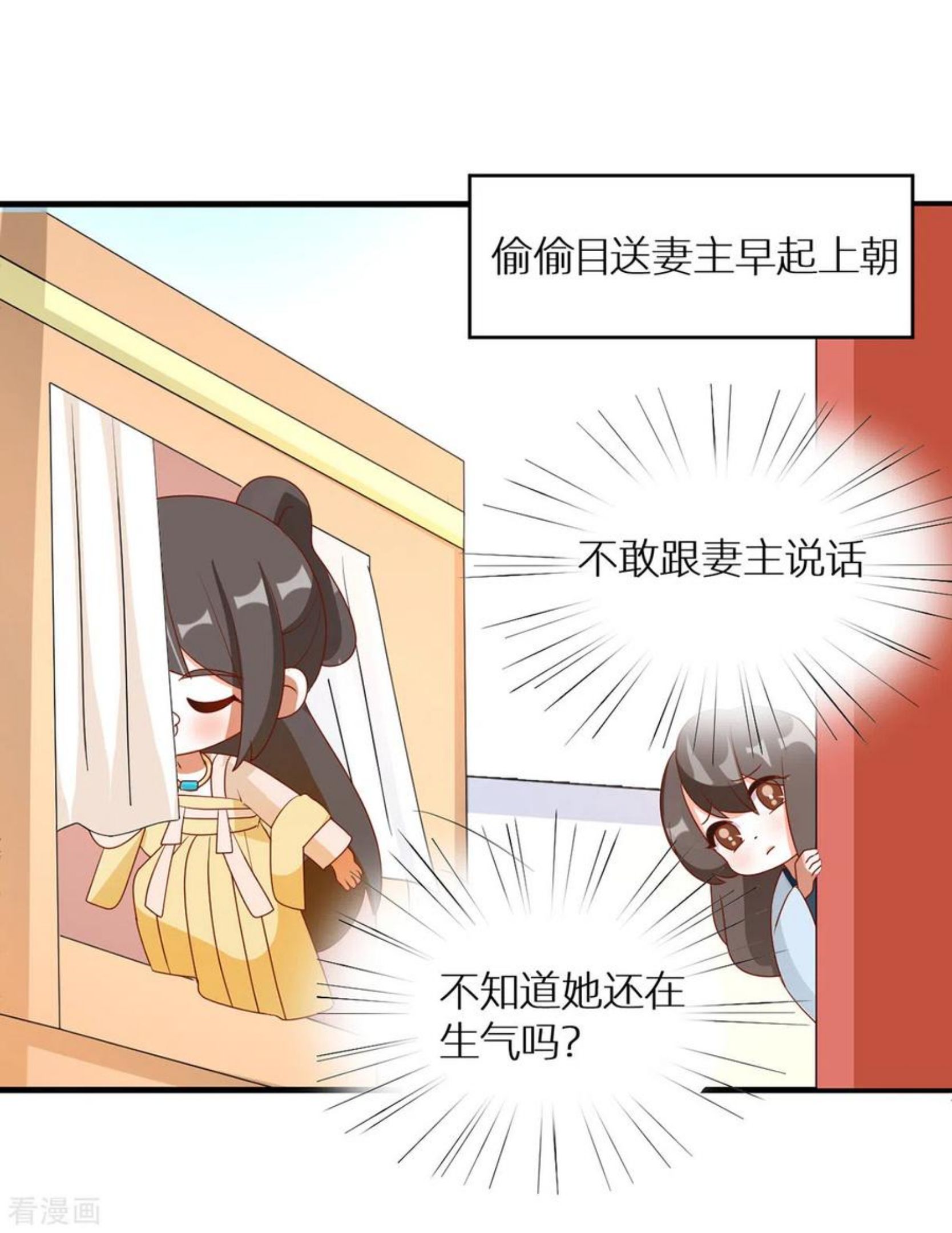 女帝的后宫2免费阅读下拉式奇漫屋漫画,番外12 亲亲男主们4图