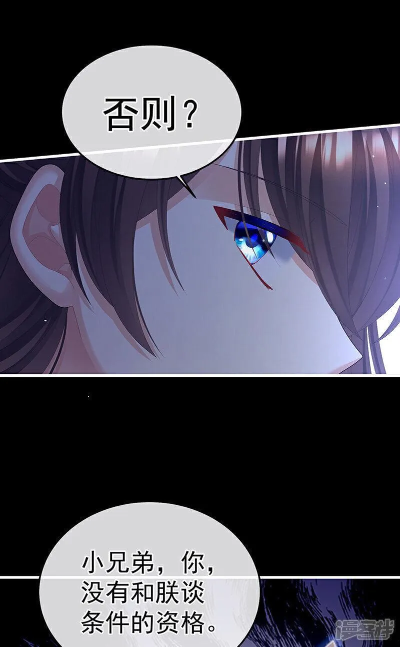 女帝的后宫百年漫画漫画,第二季第19话 想你了5图