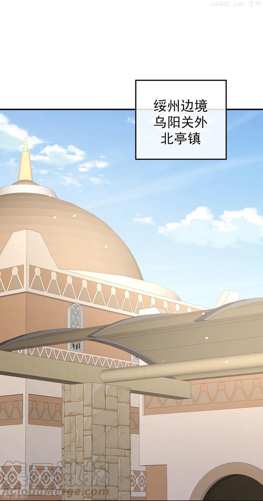 女帝的后宫结局是什么漫画,第265话 我还和她接吻了3图