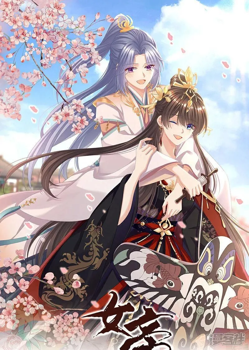 女帝的后宫百年漫画漫画,第二季第19话 想你了1图