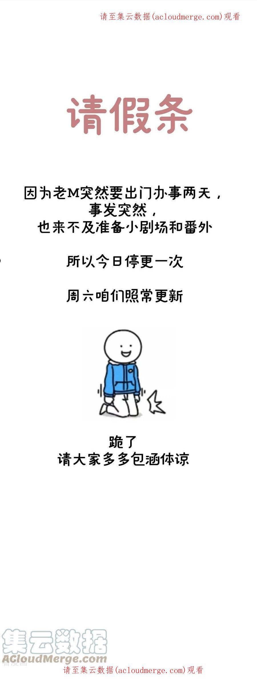 女帝的后宫漫画免费下拉式酷漫屋奇漫屋漫画,通知 请假条1图