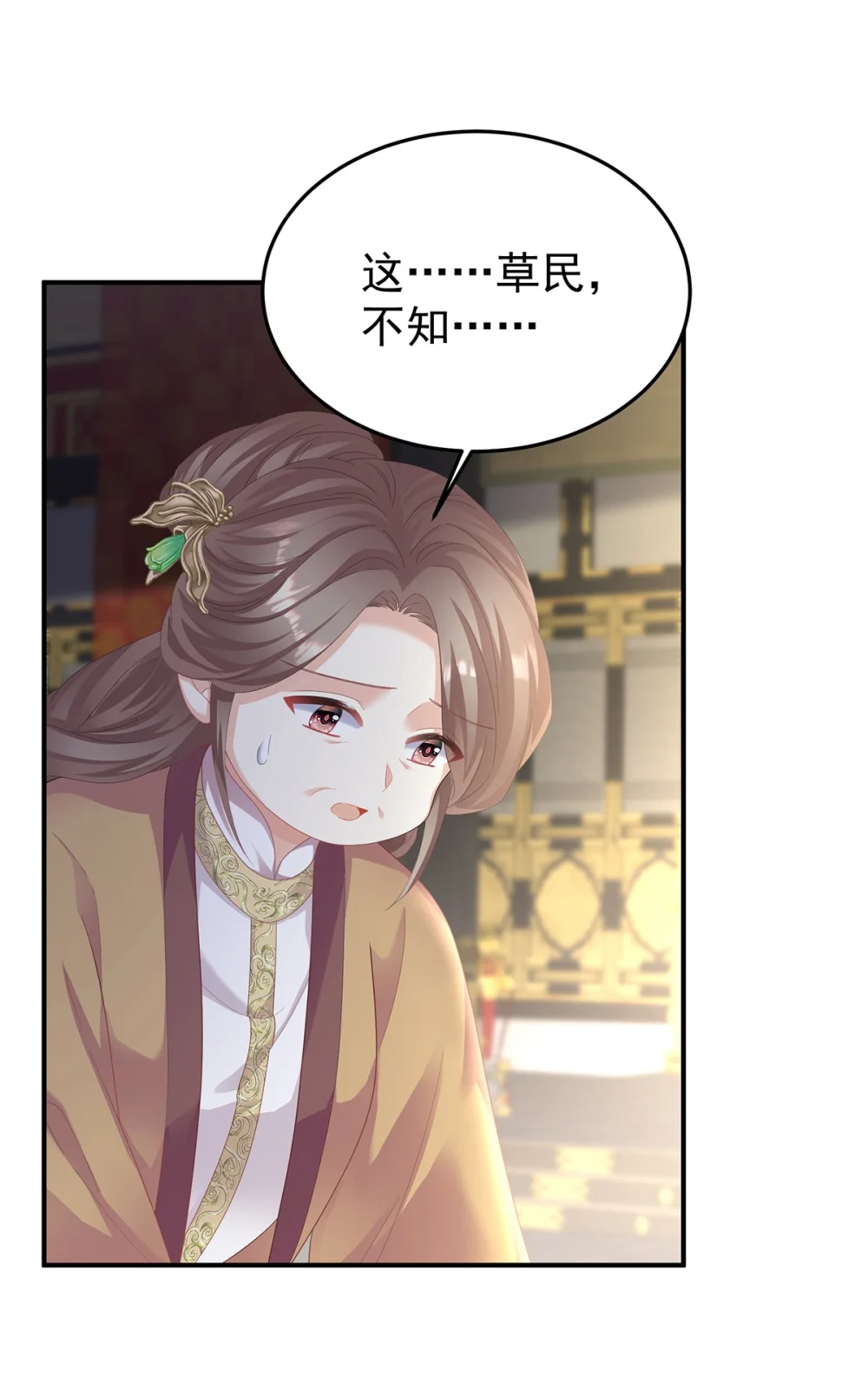 女帝的后宫漫画免费阅读下拉式奇漫屋漫画,第二季61 冷宫4图