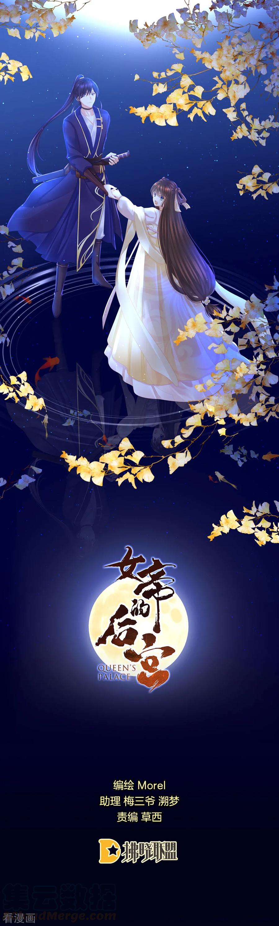 女帝的后宫结局是什么漫画,第26话 这么劲爆1图