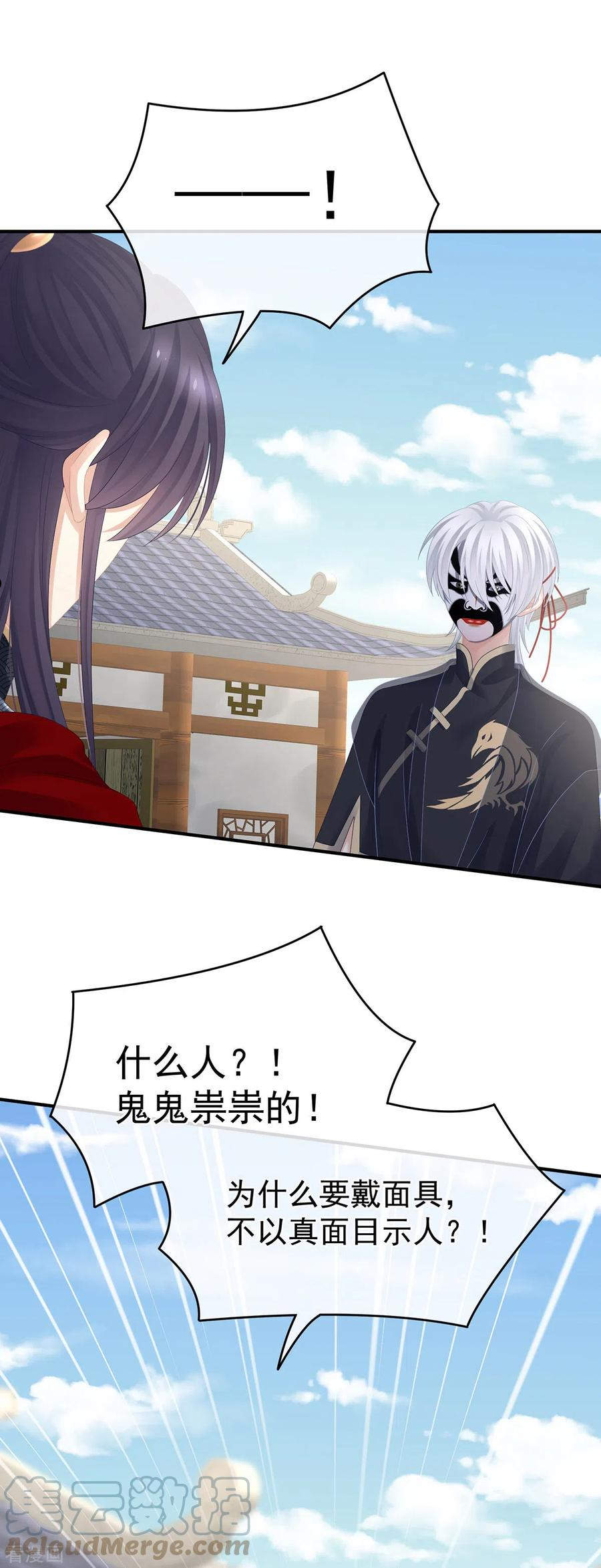 女帝的后宫免费阅读下拉式第二季漫画免费漫画,第327话 镜中的我3图