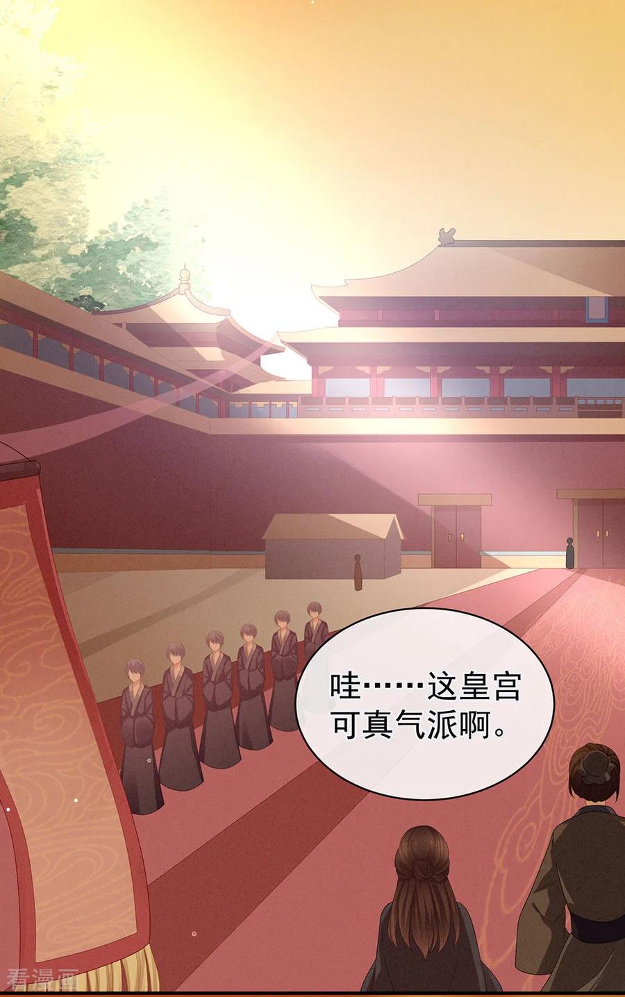 女帝的后宫生活漫画,第51话 永结同心3图