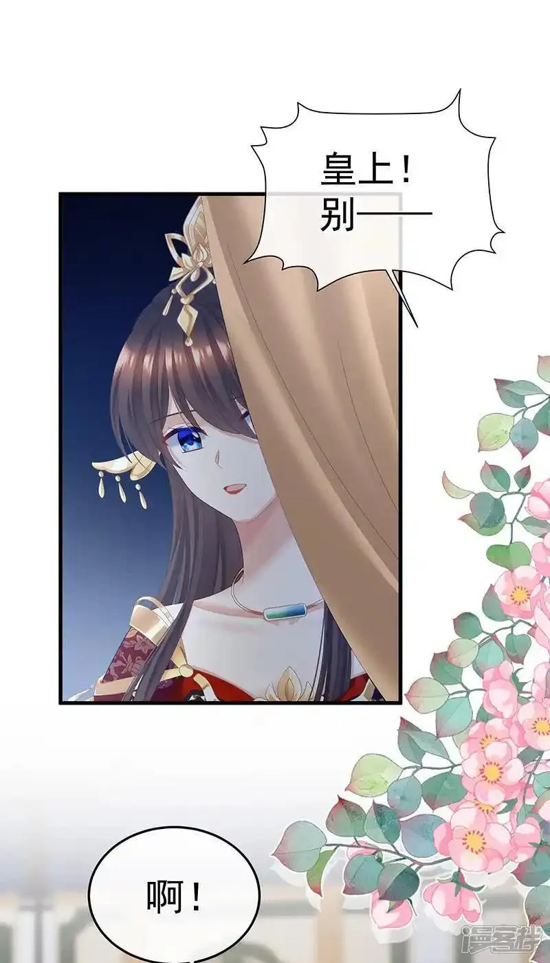 女帝的后宫漫画免费漫画,第二季38 这就是爱？3图