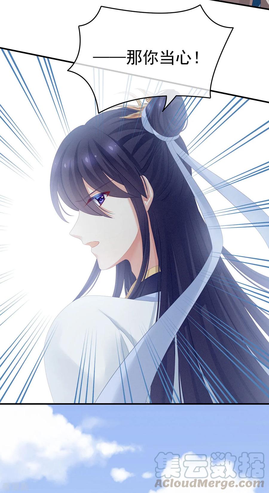 女帝的后宫小白结局漫画,第155话 绝情5图