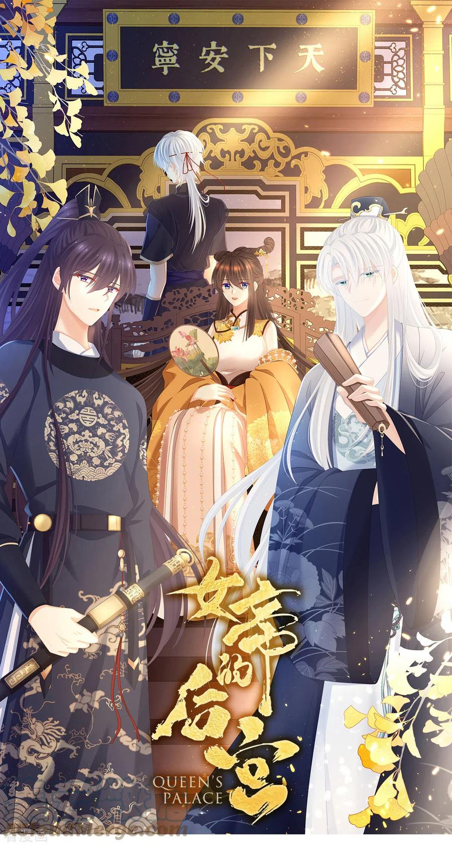 女帝的后宫免费阅读下拉式第二季漫画免费漫画,第327话 镜中的我1图