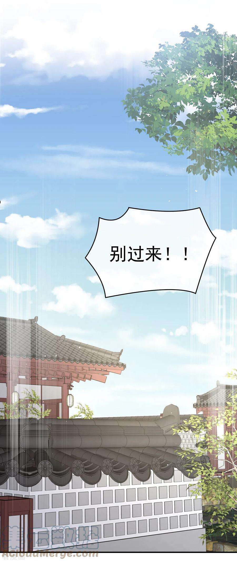 女帝的后宫免费观看漫画,第326话 夏将军回来了！3图