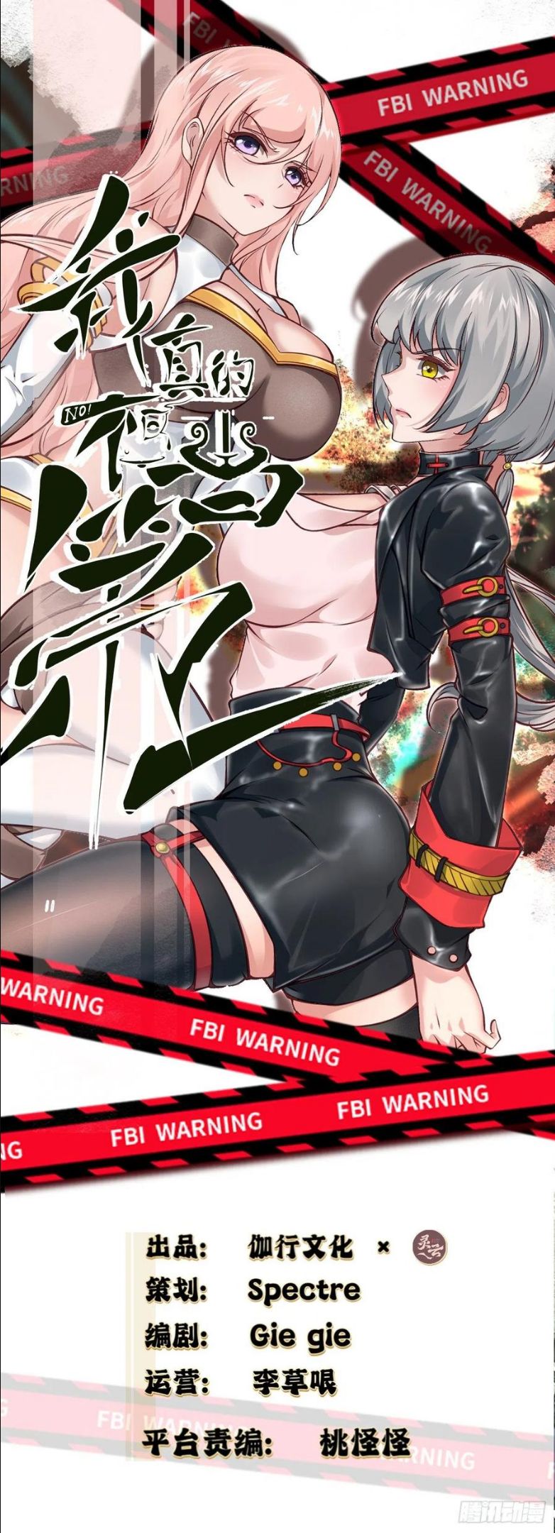 我真的不想当第一漫画在线免费漫画,第43话2图