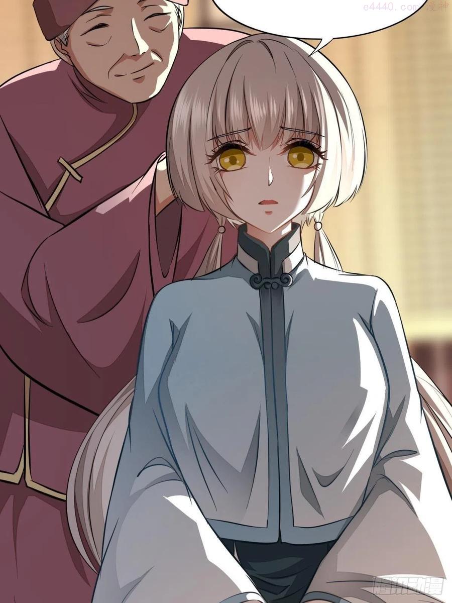 我真的不想当明星短剧免费观看漫画,第16话5图