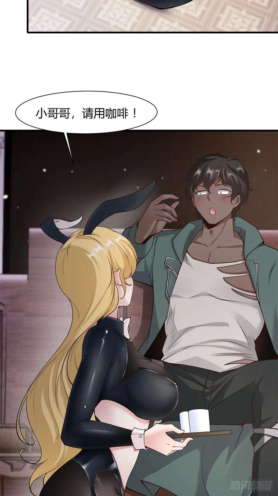 我真的不想当第一漫画免费阅读下拉式六漫画漫画,第87话5图