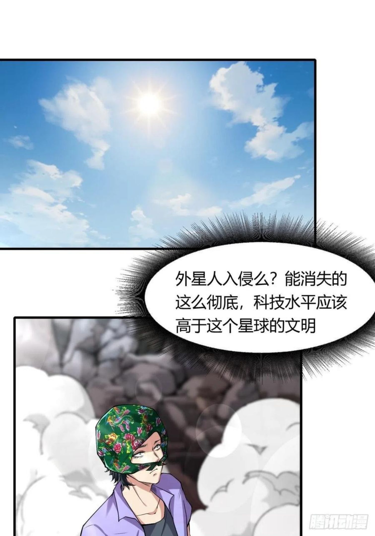 我真的不想当第一动态漫画漫画,第50话3图