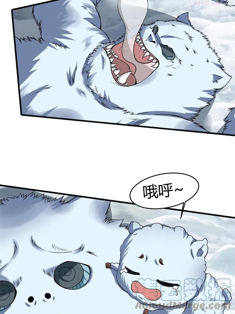 我真的不想当明君漫画,第34话4图