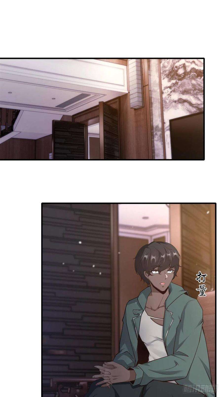 我真的不想当第一漫画免费阅读下拉式六漫画漫画,第87话3图