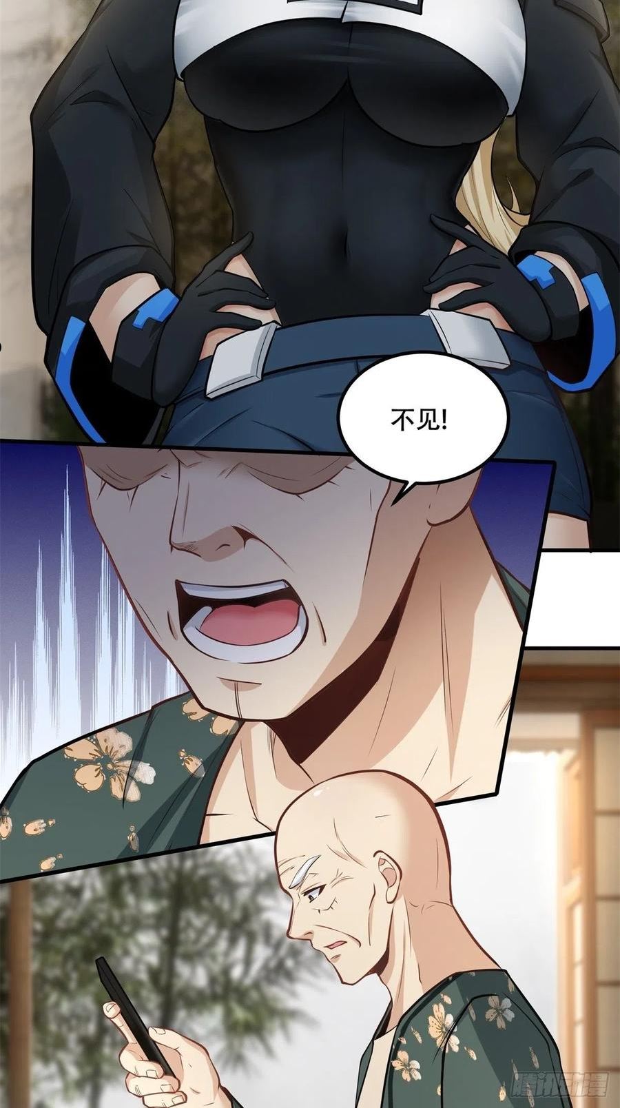 我真的不想当第一片尾曲漫画,第103话5图