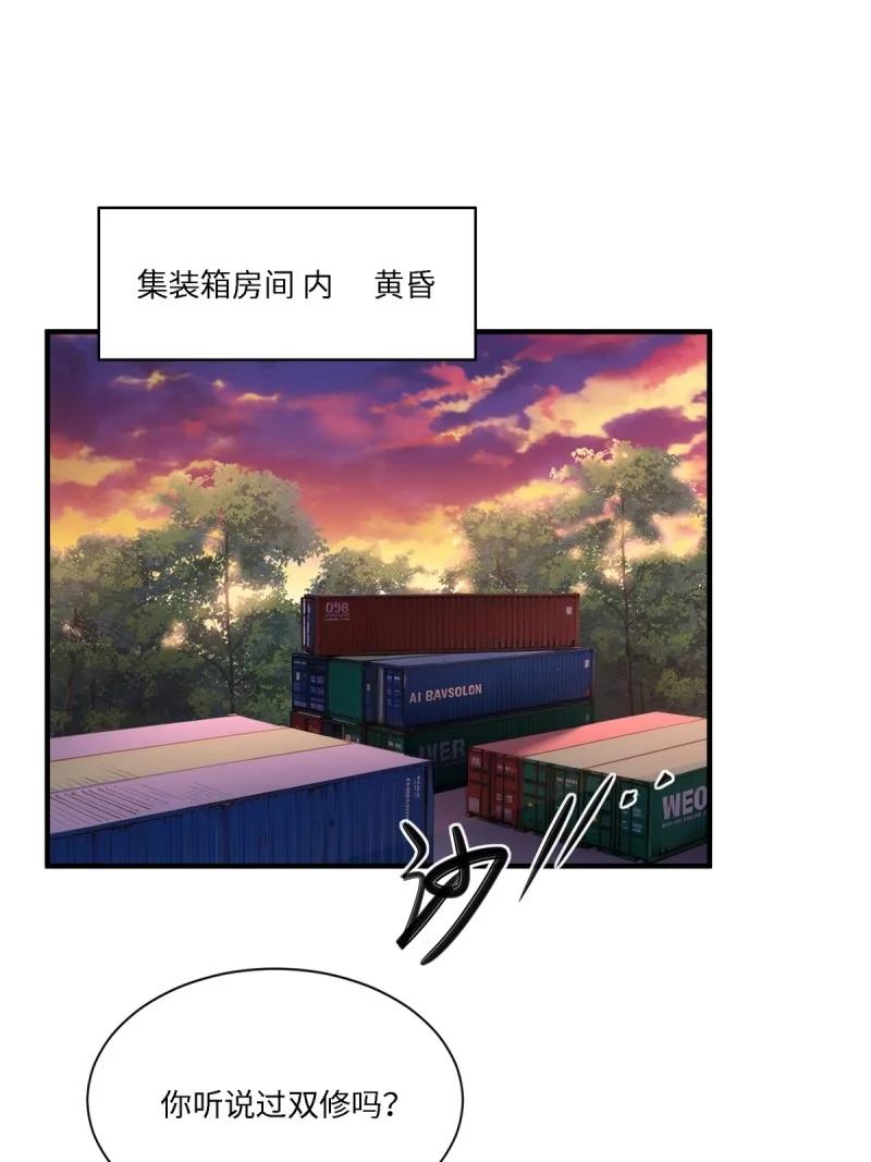 我真的不想当第一小说免费阅读漫画,278 第269话3图