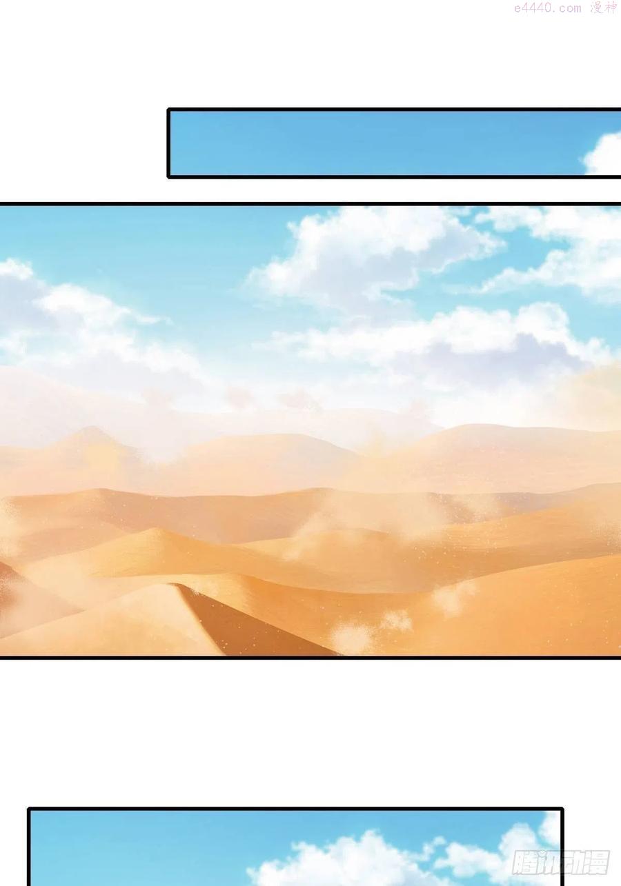 我真的不想当明君漫画,第29话3图