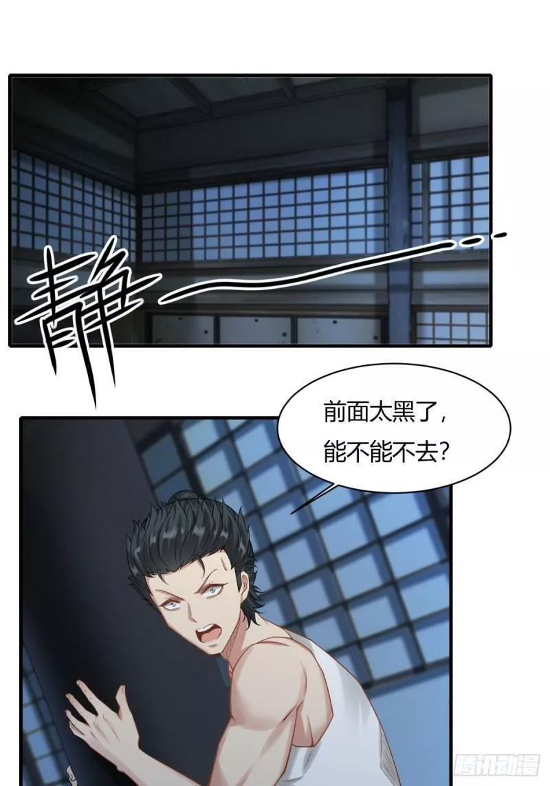 我真的不想当第一全部解说漫画,166话3图