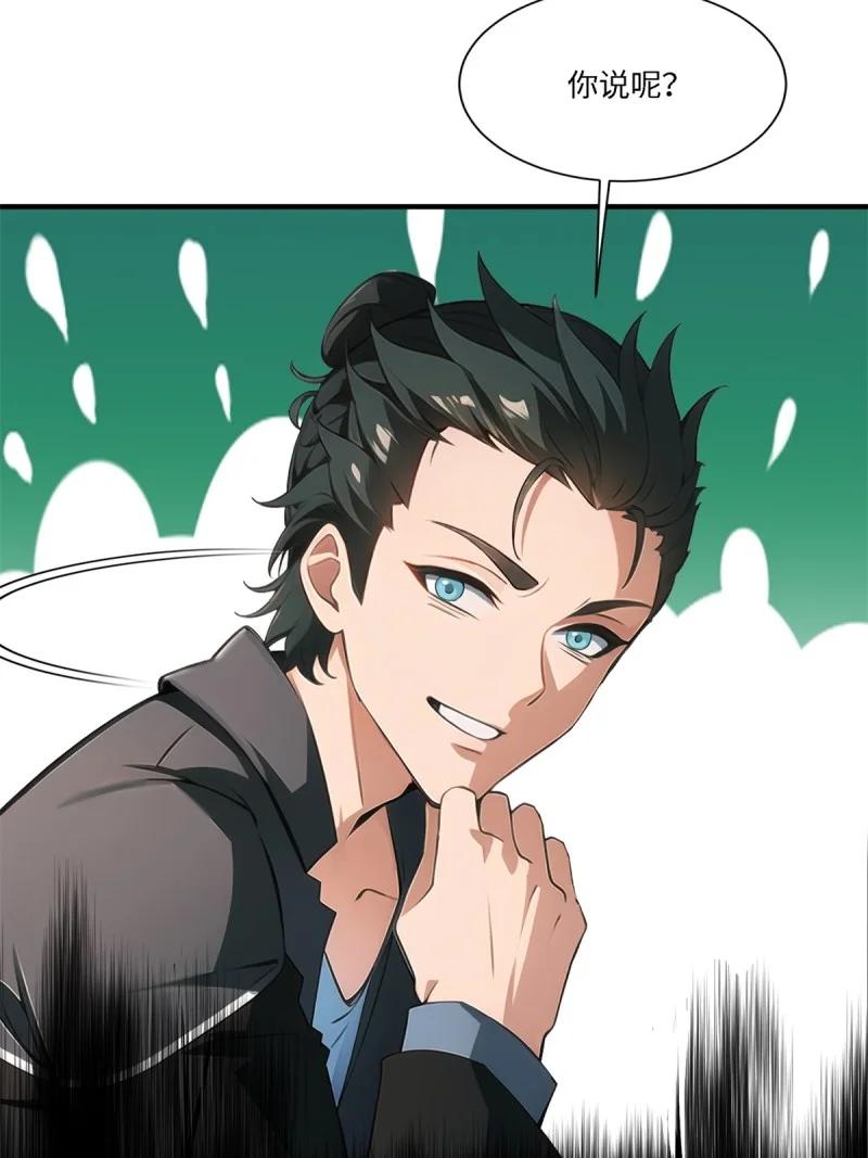 我真的不想当第一小说免费阅读漫画,278 第269话5图